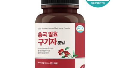 내 피부에 활력을! 홍규균발효구기자 후기와 꿀팁 대방출 ✨